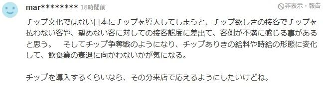 日本餐厅也开始要小费？真就告别“服务至上”了？