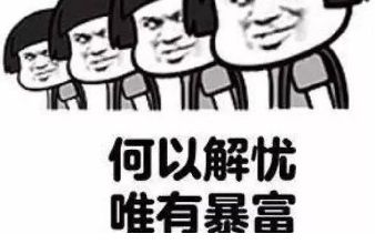 38岁日本社畜中3亿彩票,没辞职、没买豪车、瞒着父母,但20年后却活成了笑话! 38岁日本社畜中3亿彩票,没辞职、没买豪车、瞒着父母,但20年后却活成了笑话!