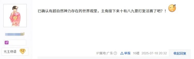 发明了黑暗料理的漫画竟把主角画死了？网友乐了：“做这种菜是该死！”