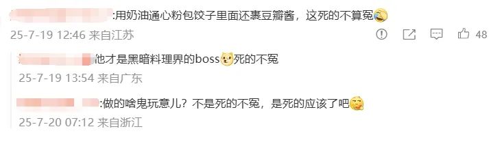发明了黑暗料理的漫画竟把主角画死了？网友乐了：“做这种菜是该死！”