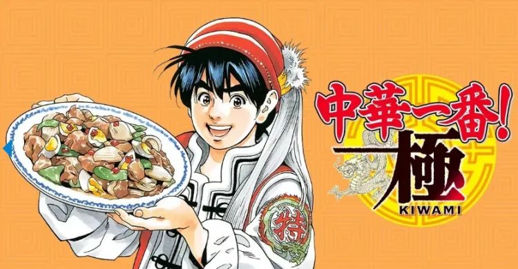 发明了黑暗料理的漫画竟把主角画死了？网友乐了：“做这种菜是该死！”