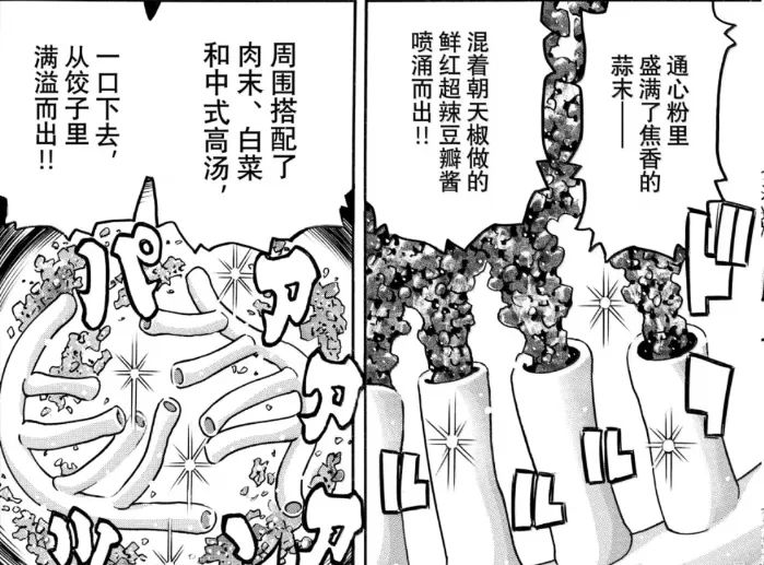 发明了黑暗料理的漫画竟把主角画死了？网友乐了：“做这种菜是该死！”