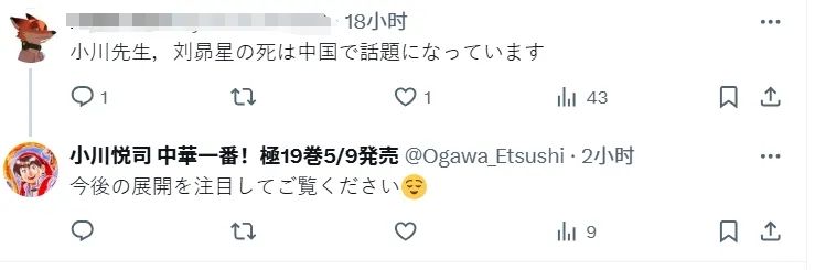 发明了黑暗料理的漫画竟把主角画死了？网友乐了：“做这种菜是该死！”