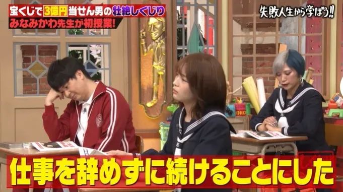 38岁日本社畜中3亿彩票,没辞职、没买豪车、瞒着父母,但20年后却活成了笑话! 38岁日本社畜中3亿彩票,没辞职、没买豪车、瞒着父母,但20年后却活成了笑话!
