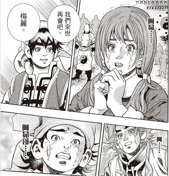 发明了黑暗料理的漫画竟把主角画死了？网友乐了：“做这种菜是该死！”