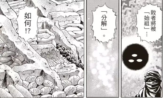 发明了黑暗料理的漫画竟把主角画死了？网友乐了：“做这种菜是该死！”