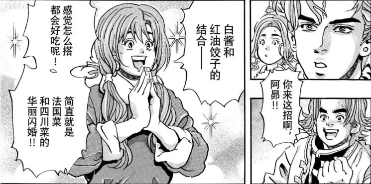 发明了黑暗料理的漫画竟把主角画死了？网友乐了：“做这种菜是该死！”