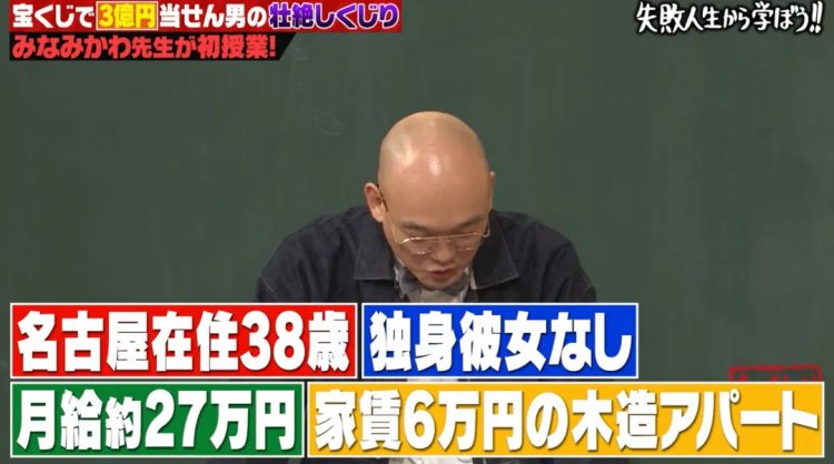 38岁日本社畜中3亿彩票,没辞职、没买豪车、瞒着父母,但20年后却活成了笑话! 38岁日本社畜中3亿彩票,没辞职、没买豪车、瞒着父母,但20年后却活成了笑话!