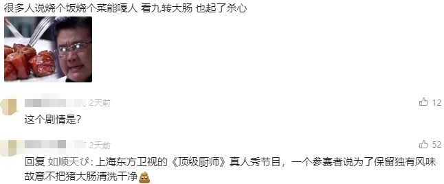 发明了黑暗料理的漫画竟把主角画死了？网友乐了：“做这种菜是该死！”