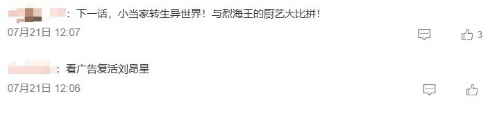 发明了黑暗料理的漫画竟把主角画死了？网友乐了：“做这种菜是该死！”