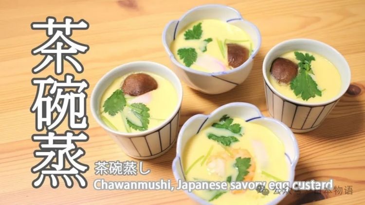 中国水蒸蛋改了日本名后，播放量直接飙升五千多万！？日式就这么吸国外网友流量？