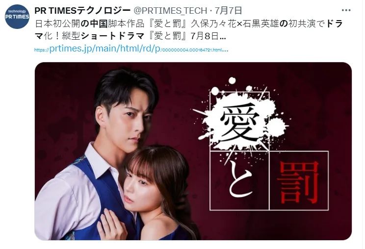 土味短剧怎么成了日本人的“精神鸦片”？