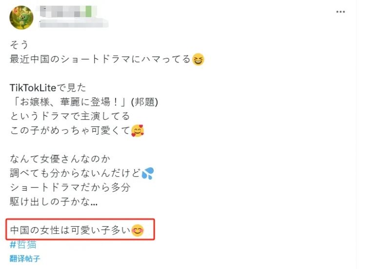 土味短剧怎么成了日本人的“精神鸦片”？