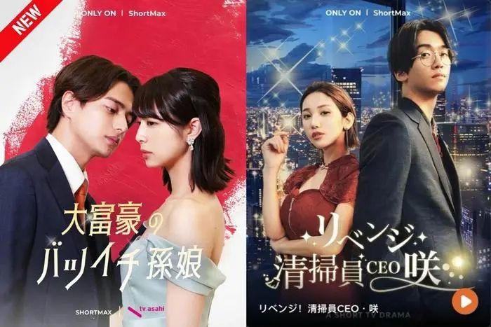 土味短剧怎么成了日本人的“精神鸦片”？