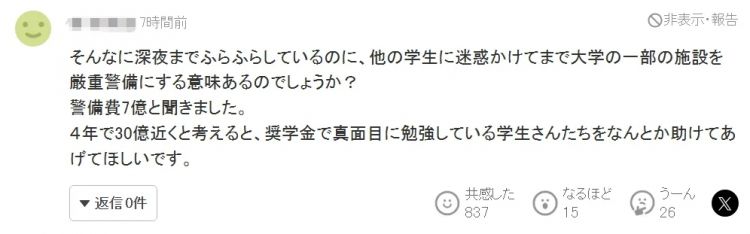 赖床迟到夜不归宿……悠仁亲王只是犯了普通学生会犯的错啊（doge