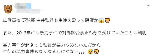 校园暴力的施暴者，居然能心安理得地参加日本甲子园？