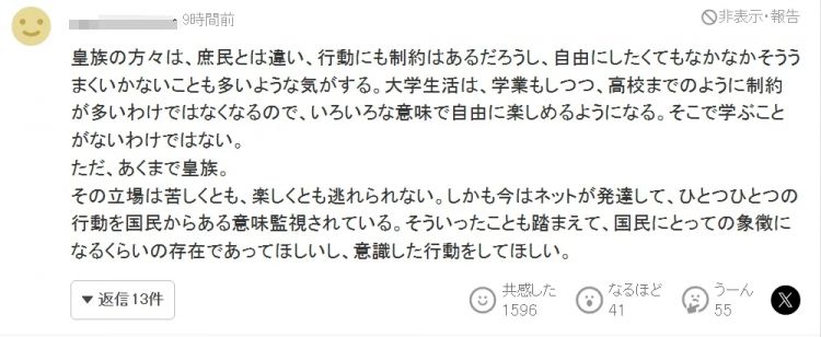 赖床迟到夜不归宿……悠仁亲王只是犯了普通学生会犯的错啊（doge