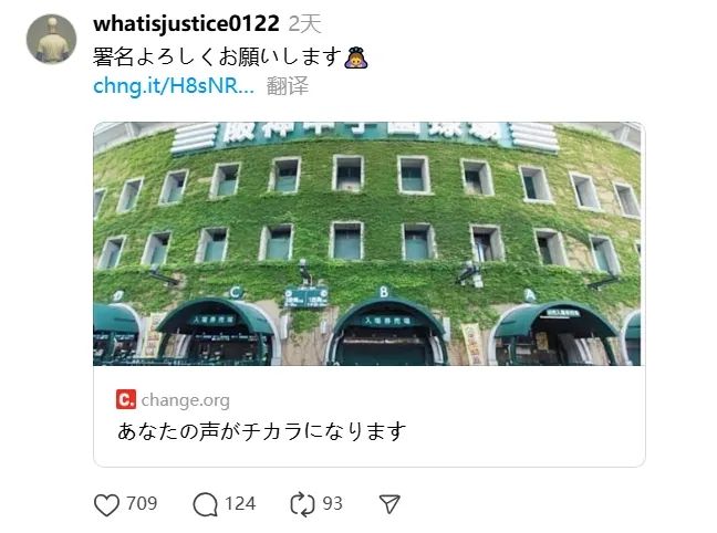 校园暴力的施暴者，居然能心安理得地参加日本甲子园？