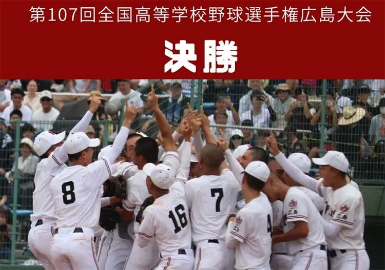 校园暴力的施暴者，居然能心安理得地参加日本甲子园？
