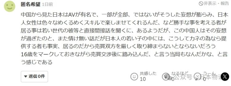 中国28岁留学生跟16岁日本女生“学日语”，涉嫌猥亵未成年被东京警视厅逮捕