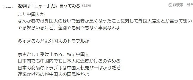 中国男子为抢周边在日本谷店大打出手,网友炸锅! 中国男子为抢周边在日本谷店大打出手,网友炸锅!