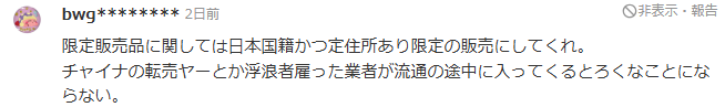 中国男子为抢周边在日本谷店大打出手,网友炸锅! 中国男子为抢周边在日本谷店大打出手,网友炸锅!