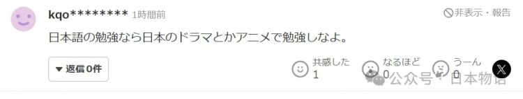 中国28岁留学生跟16岁日本女生“学日语”，涉嫌猥亵未成年被东京警视厅逮捕