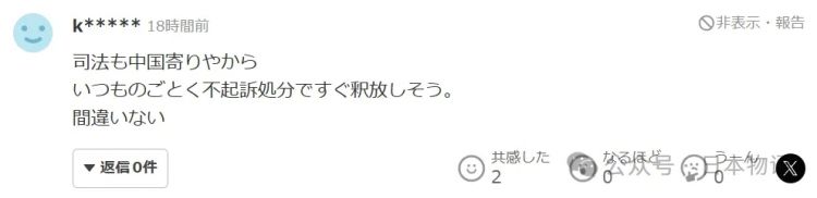 中国28岁留学生跟16岁日本女生“学日语”，涉嫌猥亵未成年被东京警视厅逮捕