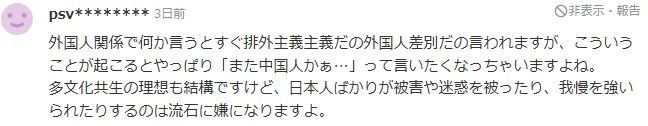 中国男子为抢周边在日本谷店大打出手,网友炸锅! 中国男子为抢周边在日本谷店大打出手,网友炸锅!