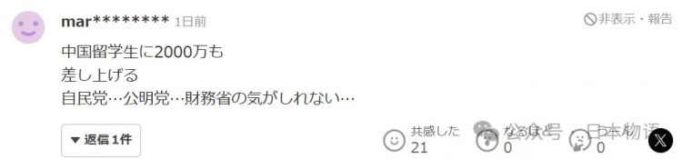 中国28岁留学生跟16岁日本女生“学日语”，涉嫌猥亵未成年被东京警视厅逮捕