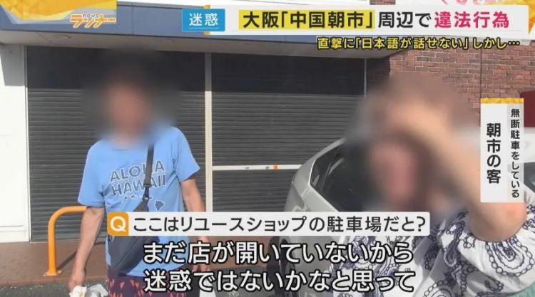 日本警察当上“城管”驱赶中国小贩……日本网友：大阪已经变成了中国的殖民地！