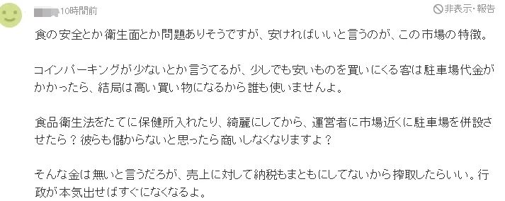 日本警察当上“城管”驱赶中国小贩……日本网友：大阪已经变成了中国的殖民地！