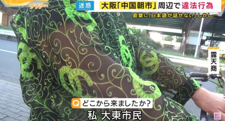 日本警察当上“城管”驱赶中国小贩……日本网友：大阪已经变成了中国的殖民地！