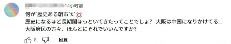 日本警察当上“城管”驱赶中国小贩……日本网友：大阪已经变成了中国的殖民地！