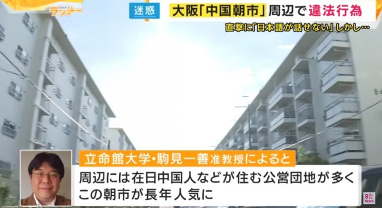 日本警察当上“城管”驱赶中国小贩……日本网友：大阪已经变成了中国的殖民地！