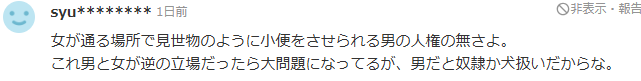 日本小学竟还在用男女共厕？网友：这也太尴尬了吧！