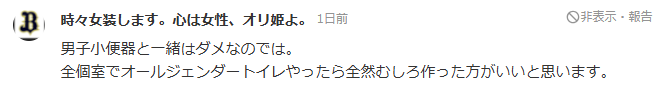 日本小学竟还在用男女共厕？网友：这也太尴尬了吧！