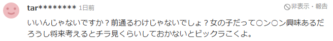 日本小学竟还在用男女共厕？网友：这也太尴尬了吧！