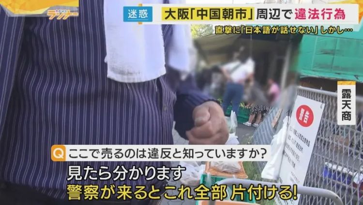 日本警察当上“城管”驱赶中国小贩……日本网友：大阪已经变成了中国的殖民地！