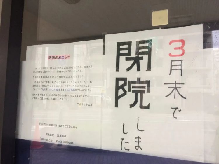 大量基层医院濒临破产，年轻医生纷纷逃往医美？日本的前车之鉴或许比想象中更近