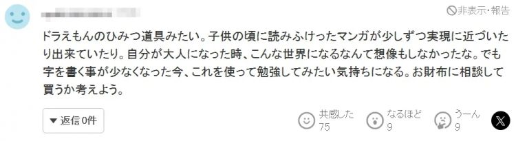 一支笔要卖500，日本人吃饱了撑的还是傻？