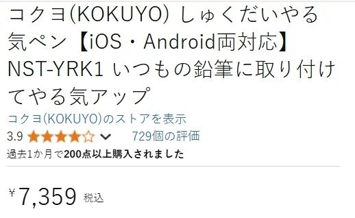 一支笔要卖500，日本人吃饱了撑的还是傻？