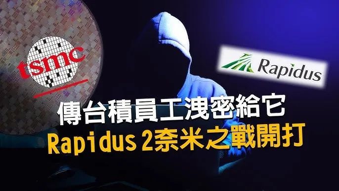 挤兑了半天大陆，结果台积电的机密是日本偷的！？