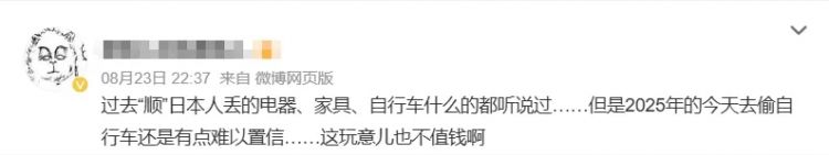 三个中国人偷日本小朋友的自行车，被抓后大言不惭：“我以为是共享单车呢！”