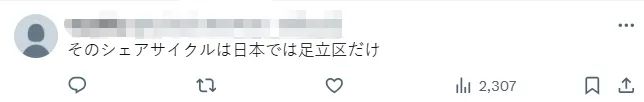 三个中国人偷日本小朋友的自行车，被抓后大言不惭：“我以为是共享单车呢！”