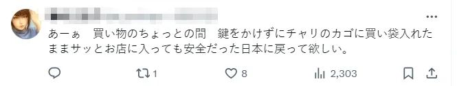 三个中国人偷日本小朋友的自行车，被抓后大言不惭：“我以为是共享单车呢！”