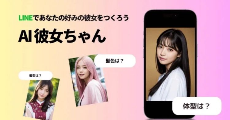 日本人被AI搞到痴线，和伪人谈恋爱甚至订婚？