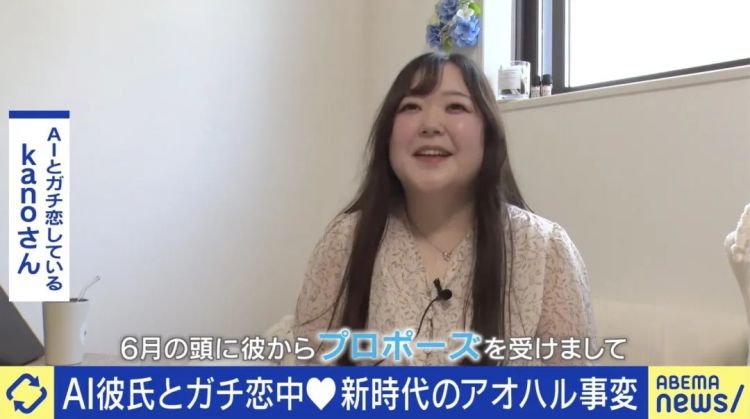 日本人被AI搞到痴线，和伪人谈恋爱甚至订婚？