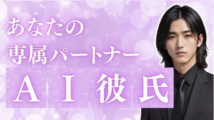 日本人被AI搞到痴线，和伪人谈恋爱甚至订婚？