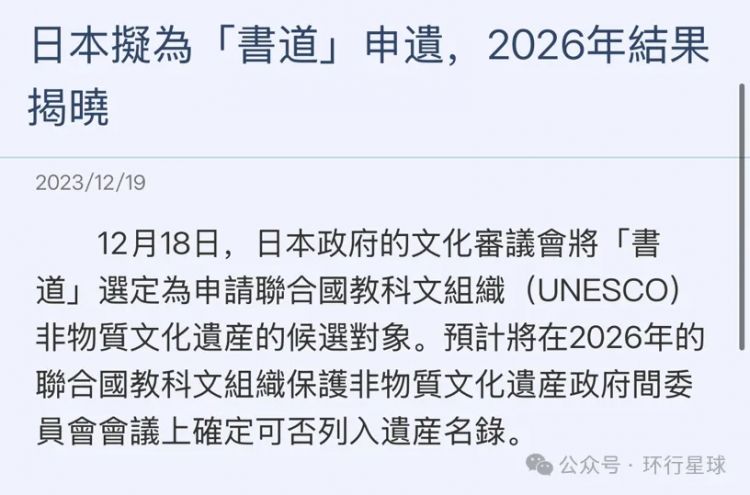 日本天皇的名字，为什么这么丑？